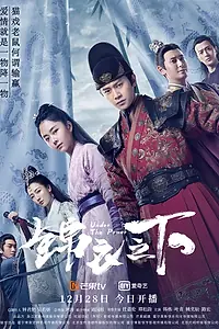 Постер к сериалу «Что скрывают маски (2019 - 2020)»