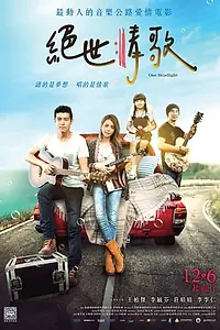 Постер к фильму «One Headlight (2019)»