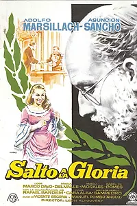 Главный постер фильма «Перейти к славе (1959)»
