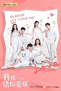 Главный постер сериала «Пожалуйста, люби меня (2019 - 2020)»