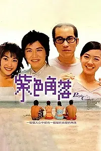 Постер к сериалу «Фиолетовый угол (2002)»