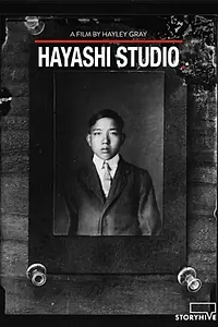 Постер к фильму «Hayashi Studio (2019)»