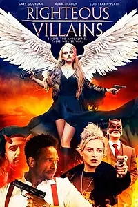 Главный постер фильма «Праведные злодеи (2020)»