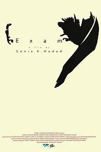 Главный постер фильма «Экзамен (2019)»