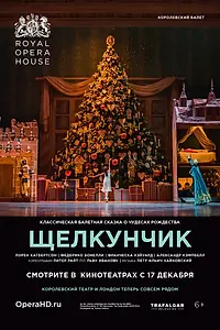 Главный постер фильма «Щелкунчик (2019)»