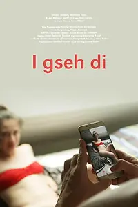 Главный постер фильма «I see you (2019)»