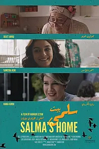 Главный постер фильма «Salma's Home (2022)»