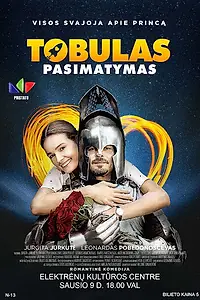 Постер к фильму «Идеальное свидание (2020)»