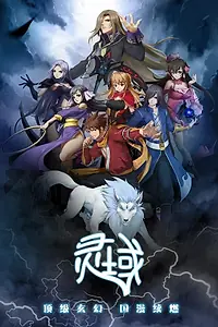 Главный постер мультсериала «Край основателей (2015 - 2018)»