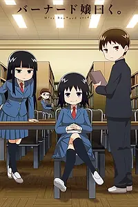 Главный постер аниме «Сказала мисс Бернард (2016)»