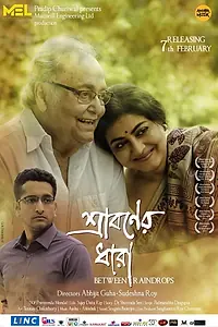 Главный постер фильма «Sraboner Dhara (2019)»