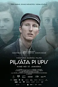 Главный постер фильма «Город у реки (2020)»
