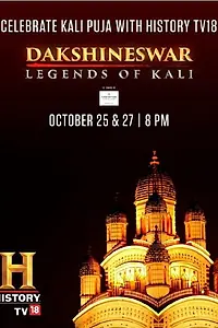 Постер к фильму «Daksineshwar - Legends of Kali (2019)»