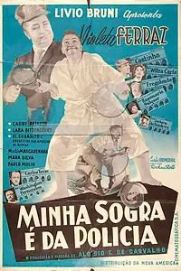 Постер к фильму «Моя теща полицейский (1958)»