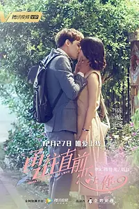 Постер к сериалу «Стоит ли нам влюбляться (2018 - 2019)»