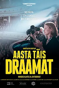 Главный постер фильма «Год, полный драмы (2019)»