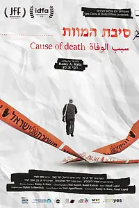 Главный постер фильма «Cause of Death (2018)»