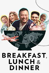 Главный постер сериала «Завтрак, обед и ужин (2019)»