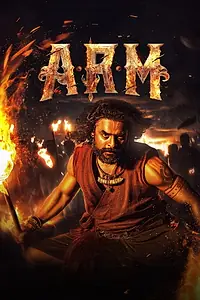 Постер к фильму «അജയന്റെ രണ്ടാം മോഷണം (2022)»