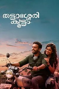 Постер к фильму «Thattassery Koottam (2022)»