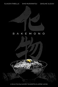 Постер к фильму «Bakemono (2019)»