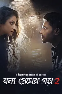 Главный постер сериала «Bonyo Premer Golpo (2020)»