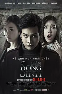 Главный постер фильма «Тайна близнецов (2016)»