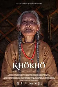 Постер к фильму «Khökhö (2020)»