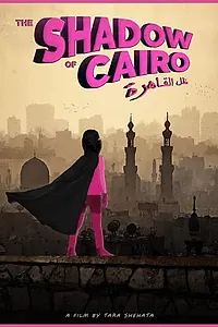 Главный постер фильма «The Shadow of Cairo (2019)»