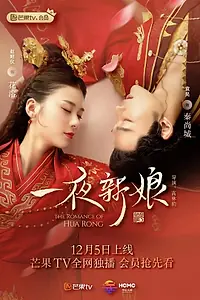Постер к сериалу «Невеста на одну ночь (2019 - 2020)»