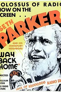 Главный постер фильма «Дорога домой (1931)»