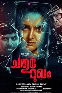 Постер к фильму «Chathur Mukham (2021)»