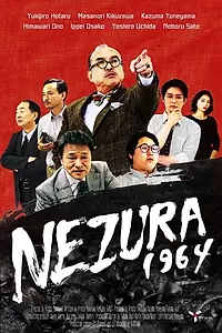 Главный постер фильма «Nezura 1964 (2020)»