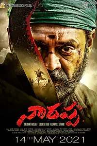 Постер к фильму «నారప్ప (2021)»