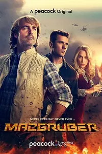 Главный постер сериала «МакГрубер (2021)»
