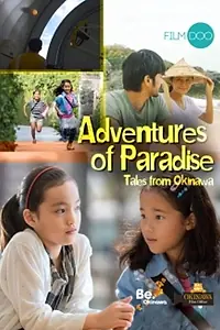 Постер к фильму «Adventures of Paradise: Tales from Okinawa (2019)»