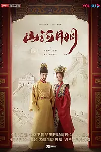 Постер к сериалу «Имперская эпоха (2022)»