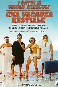 Постер к фильму «Бестолковый отпуск (1980)»