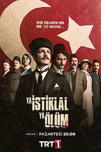 Главный постер сериала «Независимость или смерть (2020)»
