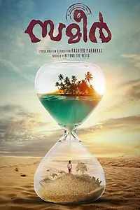 Постер к фильму «Sameer (2020)»