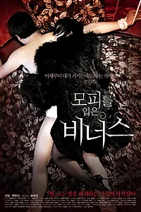 Главный постер фильма «Венера в мехах (2012)»