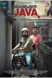 Постер к фильму «Операция «Ява» (2021)»