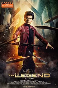 Постер к фильму «Легенда (2022)»