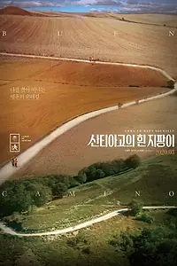 Главный постер фильма «Счастливого пути (2019)»