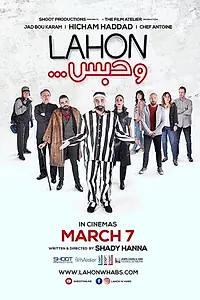 Главный постер фильма «Lahon W Habs (2019)»