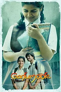 Постер к фильму «Gantumoote (2019)»