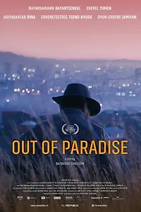 Главный постер фильма «Out of Paradise (2018)»