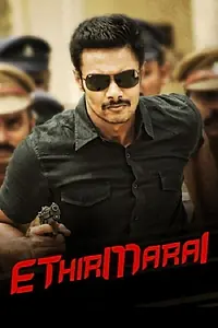 Постер к фильму «Ethirmarai (2018)»