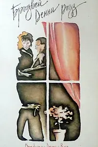 Главный постер фильма «Бродвей Денни Роуз (1984)»