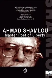 Главный постер фильма «Ahmad Shamlou: Master Poet of Liberty (1999)»